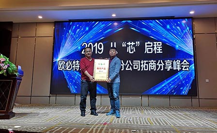 拓商分享峰會 拓商分享峰會