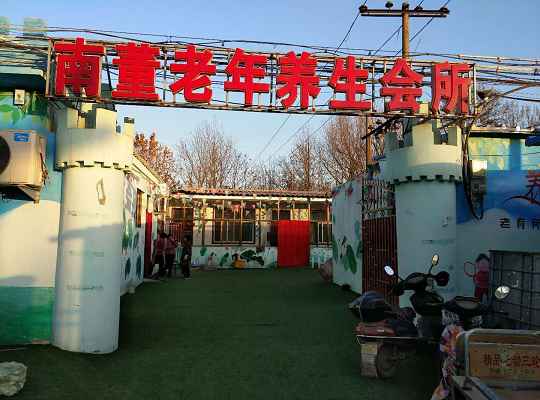 河北石家莊南董老年養生會所熱水工程案例